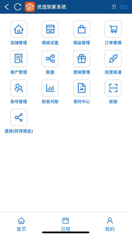 优选到家app图2