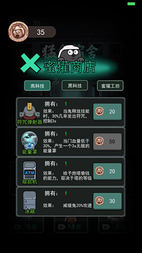 躺平发育猎梦者手机版图3