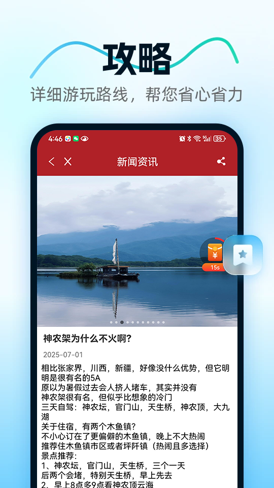 国本大健康官网版