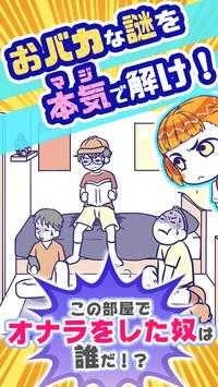 笨蛋脱逃游戏图1
