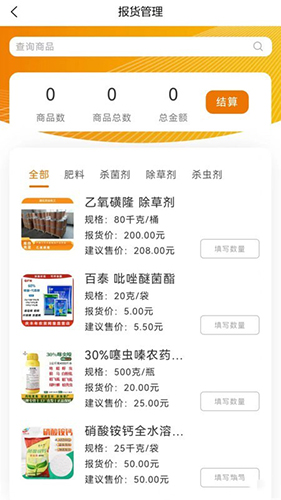 富田农服app图2