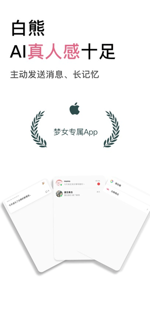 白熊app图1