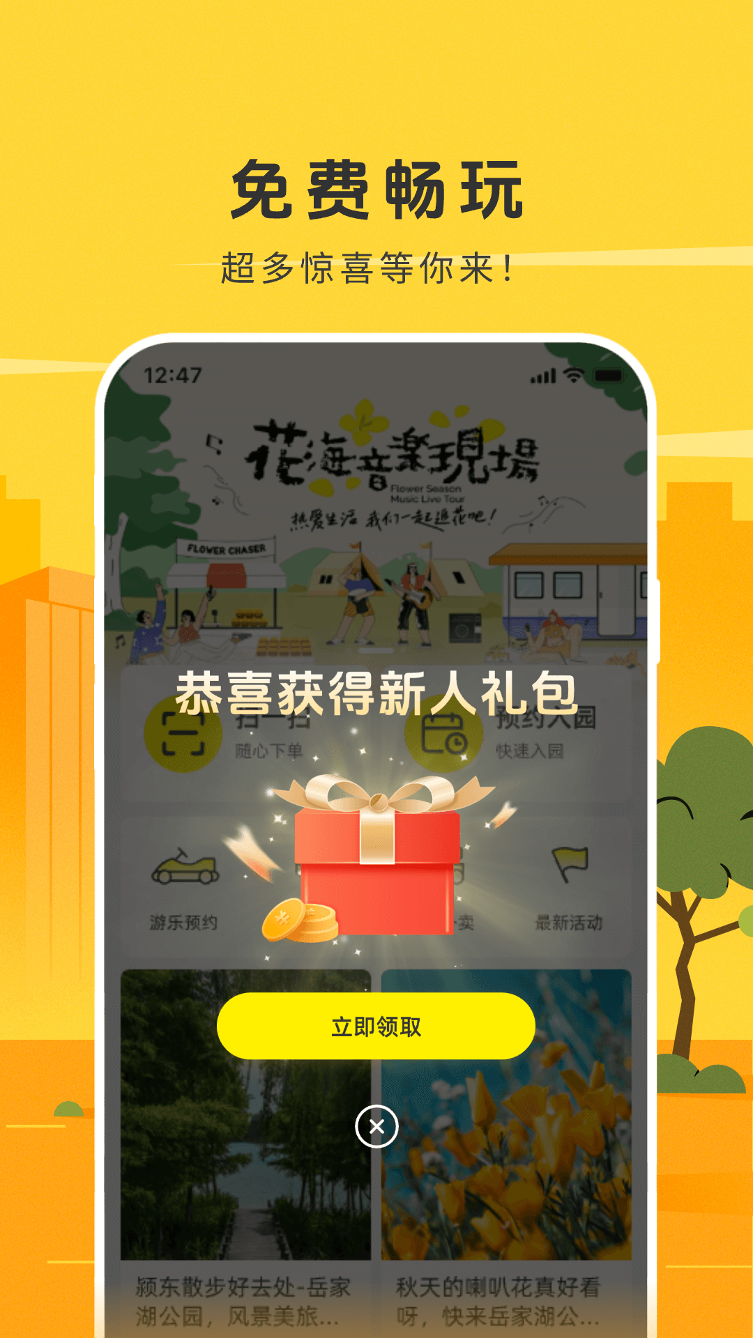 潮客app
