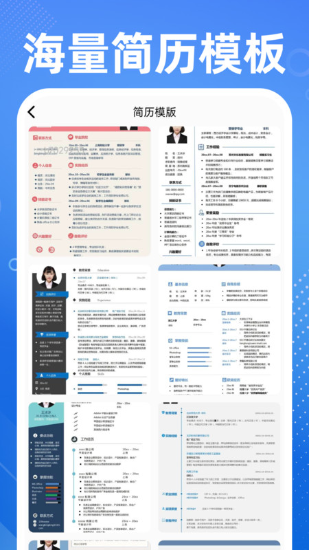 同城兼职日结app