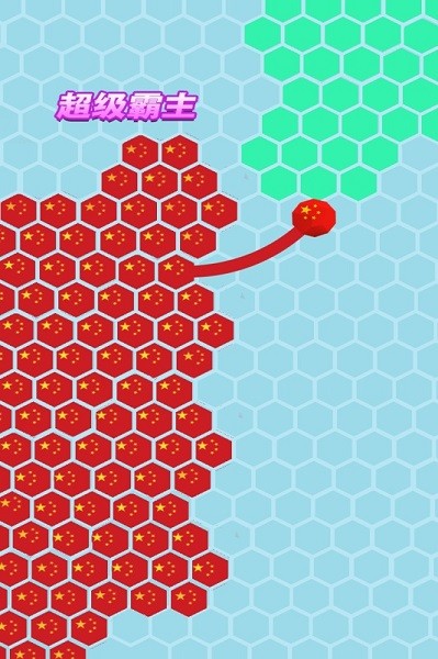 六边形圈地大作战游戏图2