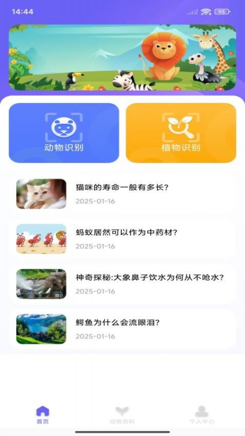 动物拍照识别app图3