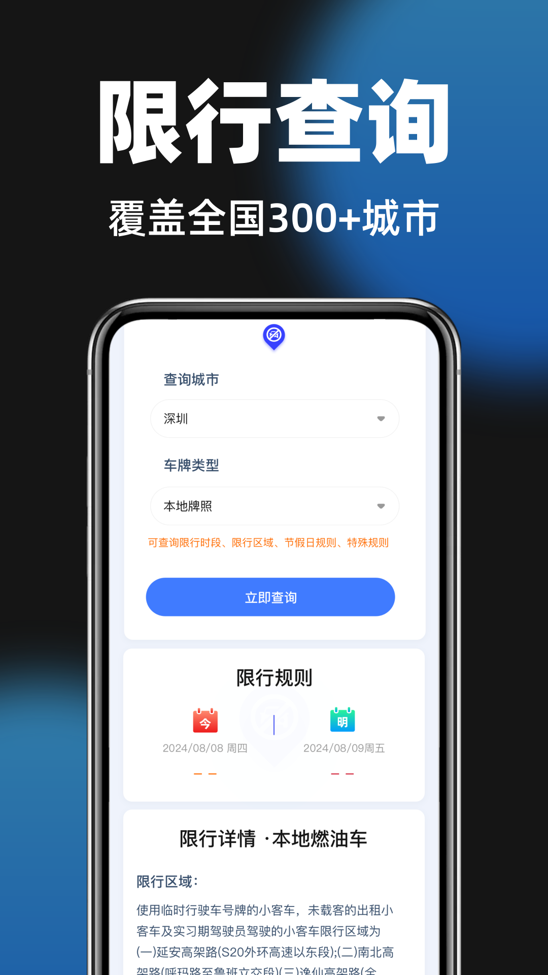 汽车违章代码查app图2