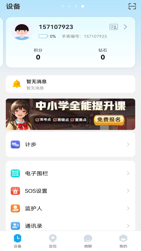 小苏米app