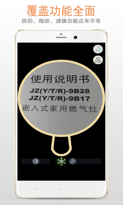 精品放大镜软件图2