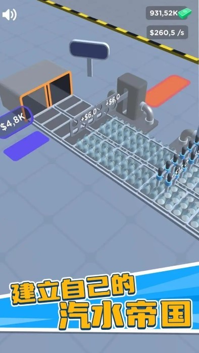 饮料加工厂游戏图1