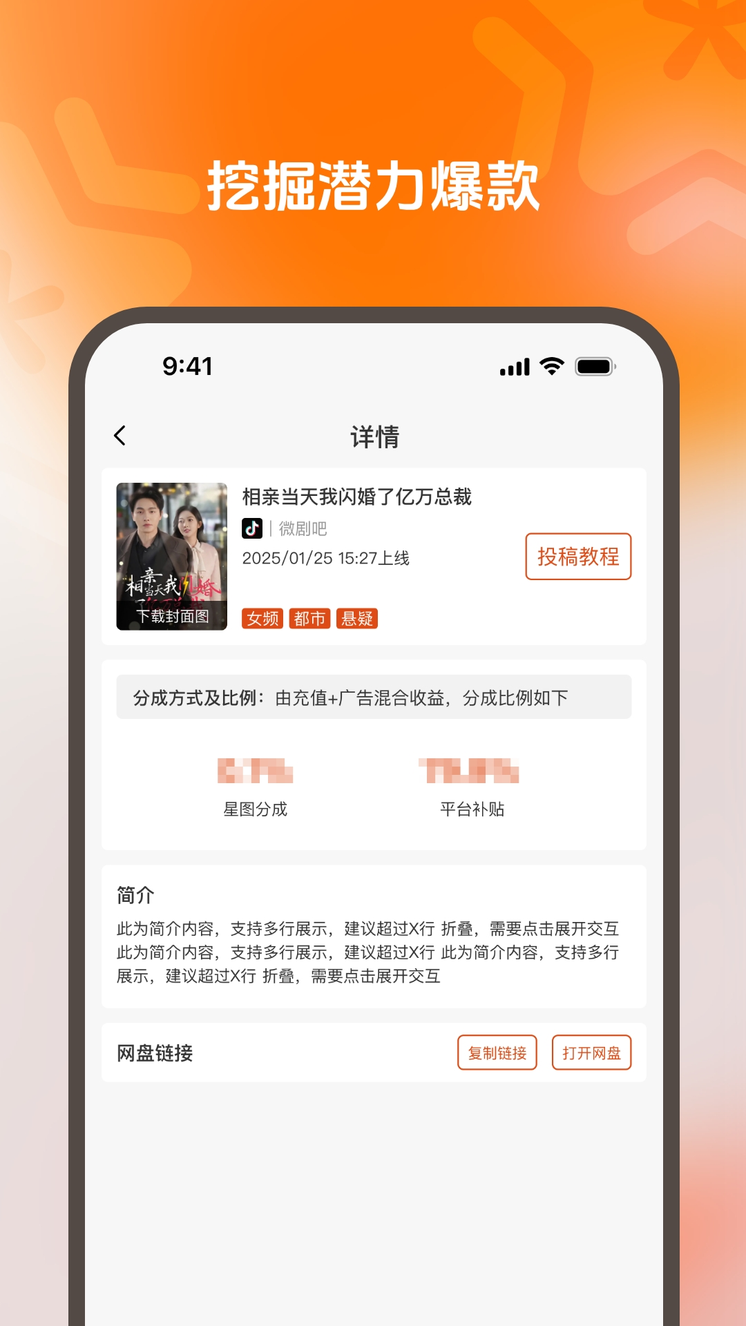 剧享智媒app图2