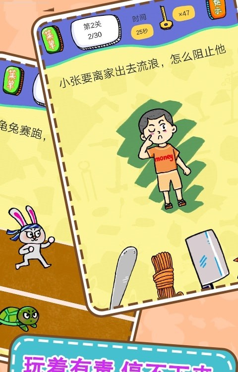 最囧烧脑解谜游戏图3