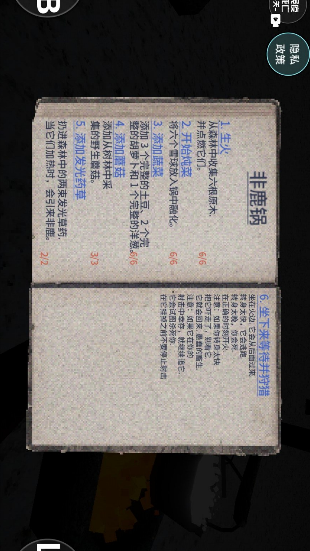 怪兽猎人世界游戏