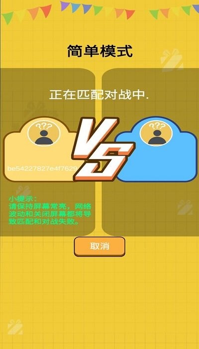 24点大决斗游戏图2