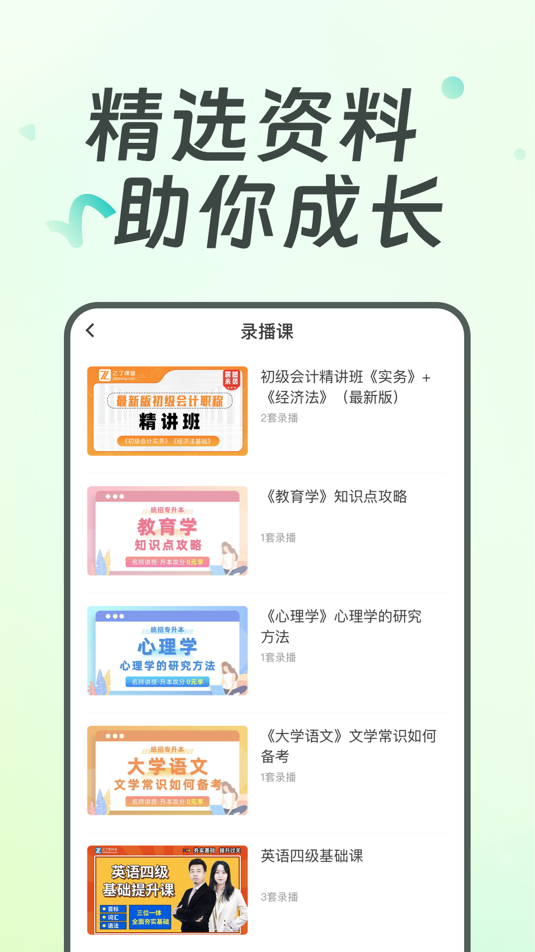 广西统招专升本app