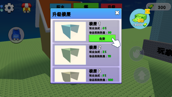 我爱扇巴掌游戏图2