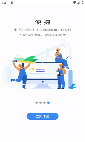 长庆数智app安卓版图3