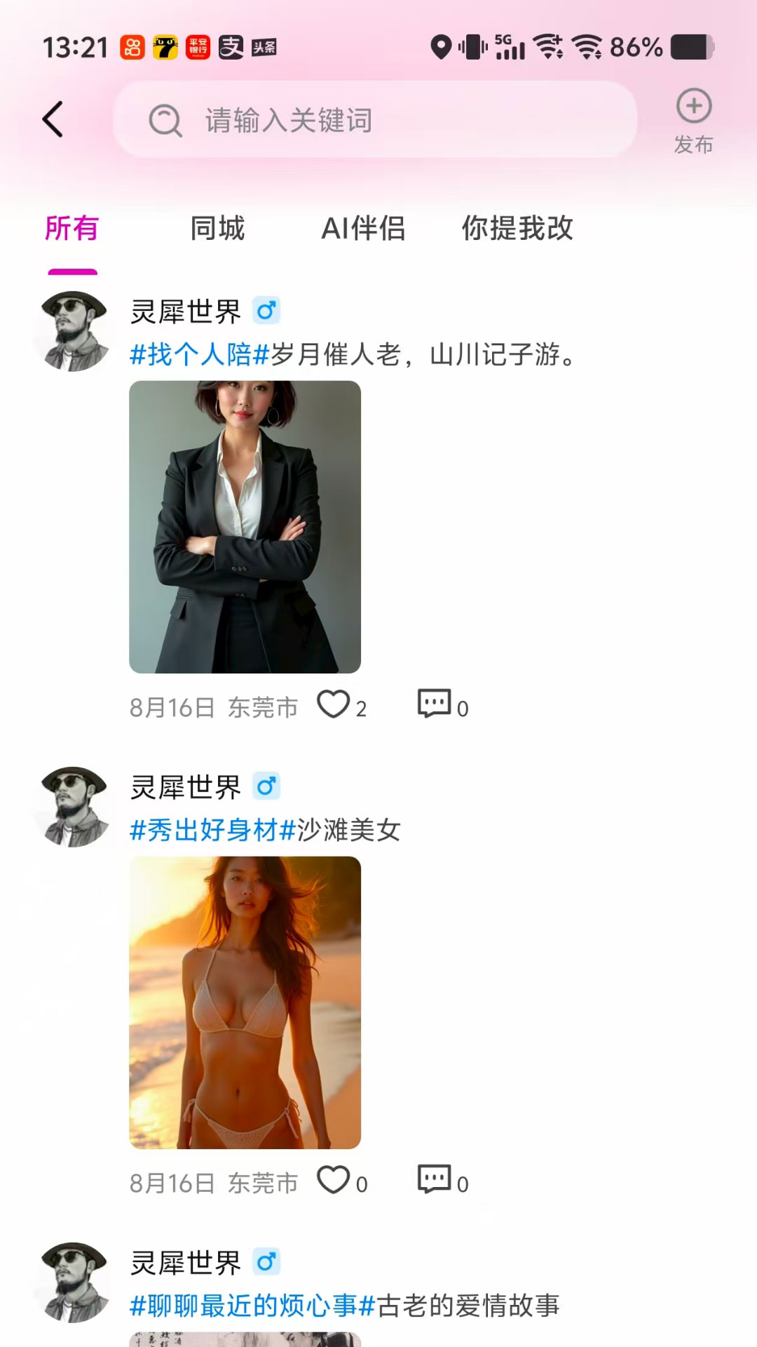灵犀意境app图1