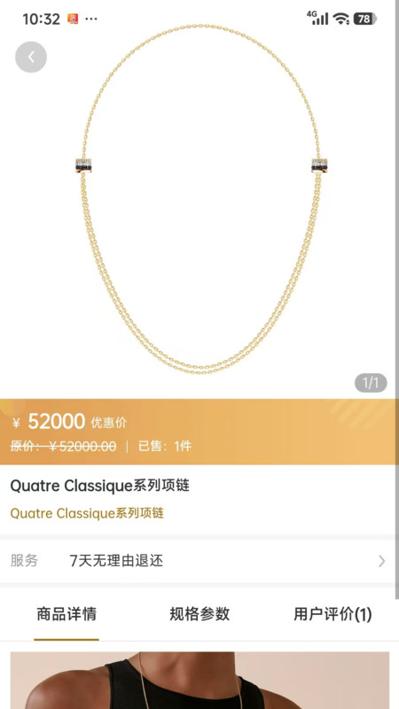 星期爱app--该软件名称已存在图4
