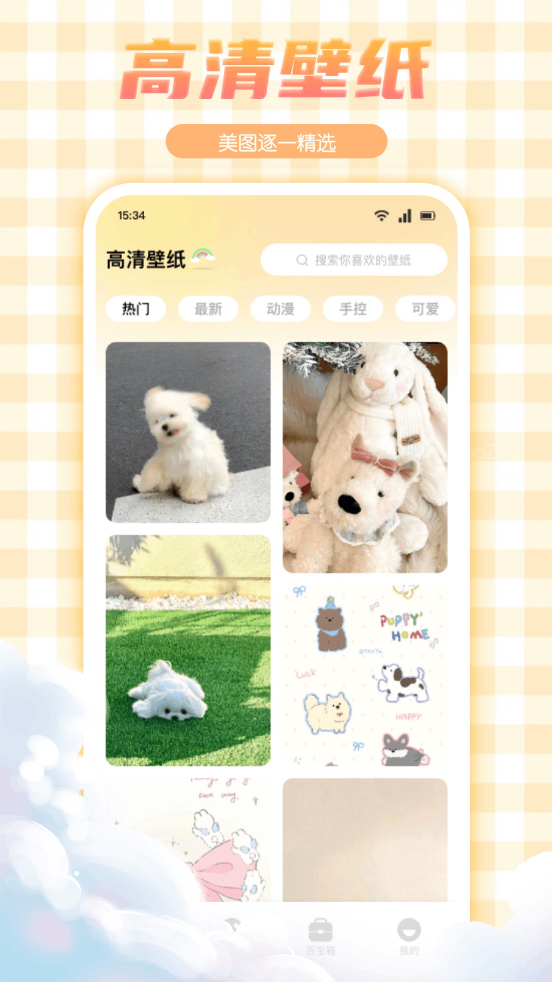 妖爱官网版图2