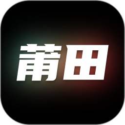 莆田app图标