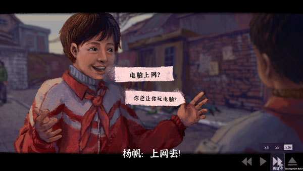 完美的一天游戏