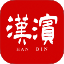 爱汉滨官网版图标