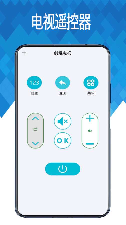万能空调遥控器通用家电app图2
