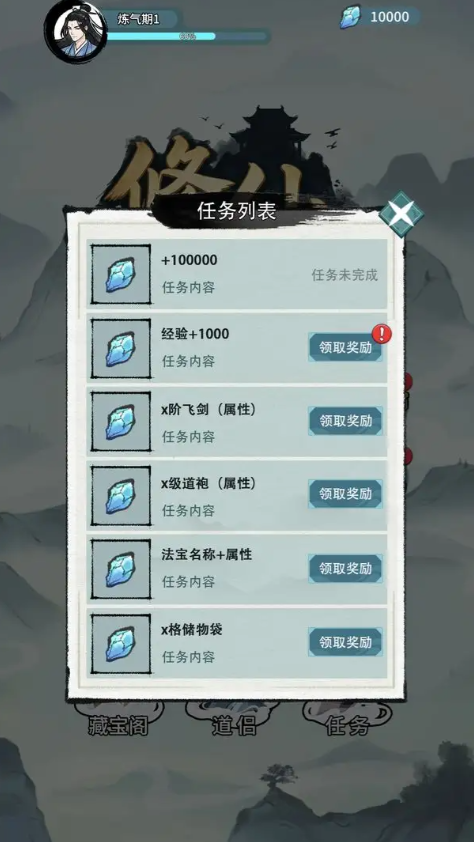 修仙搜打撤游戏