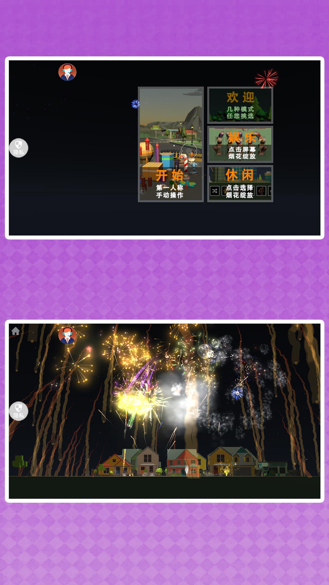 浪漫梦幻创造者游戏