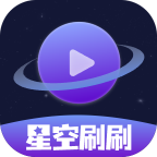 星空刷刷app图标
