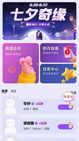 那蓝之恋app图1