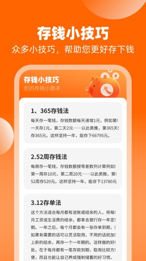 四方来财app