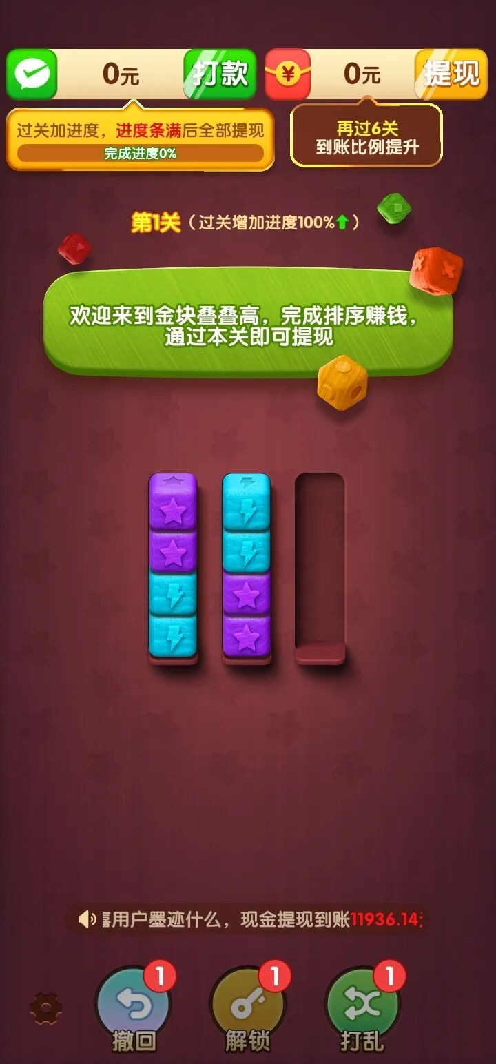 天天有宝游戏图3