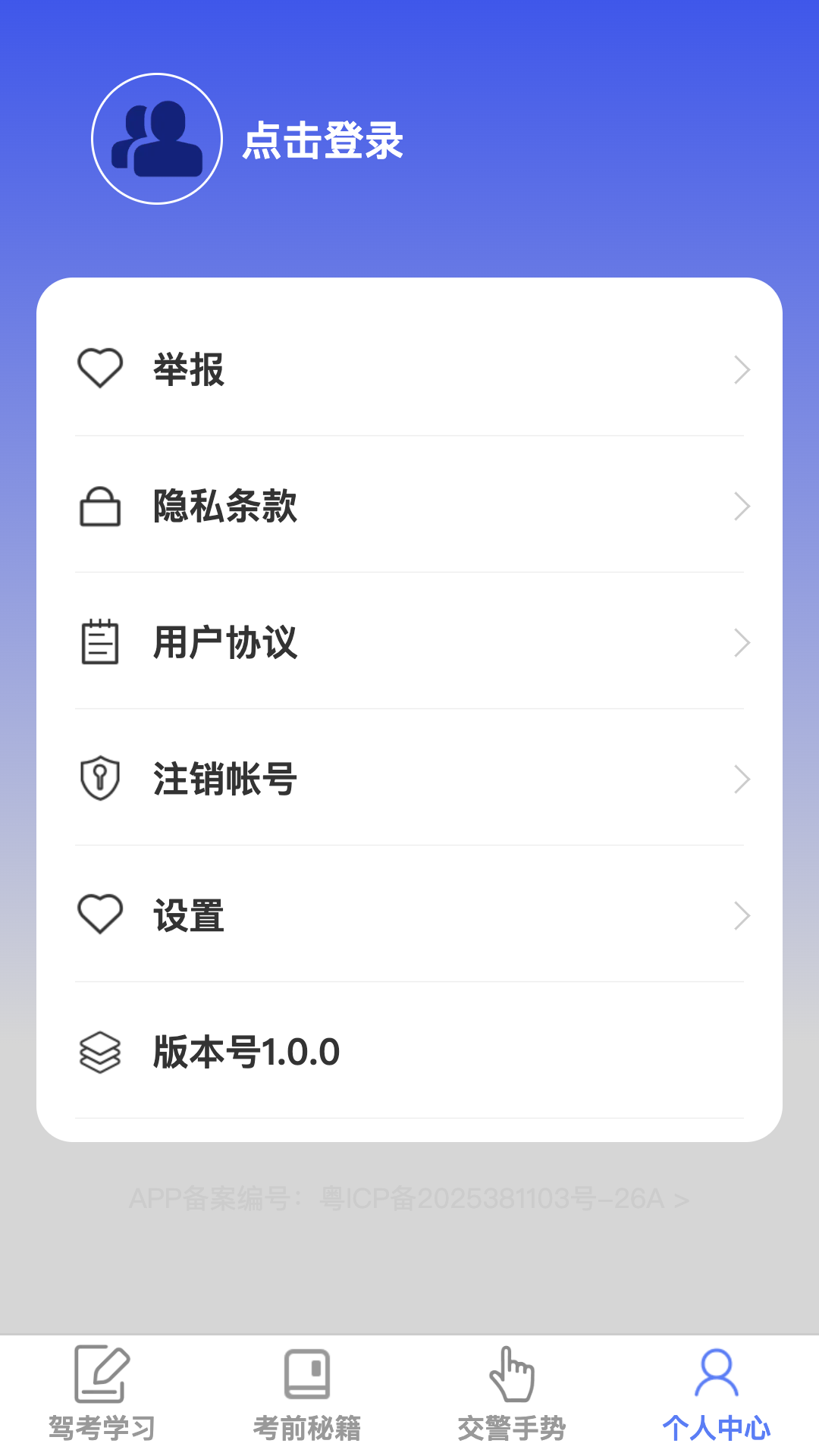 极速畅驾app图1