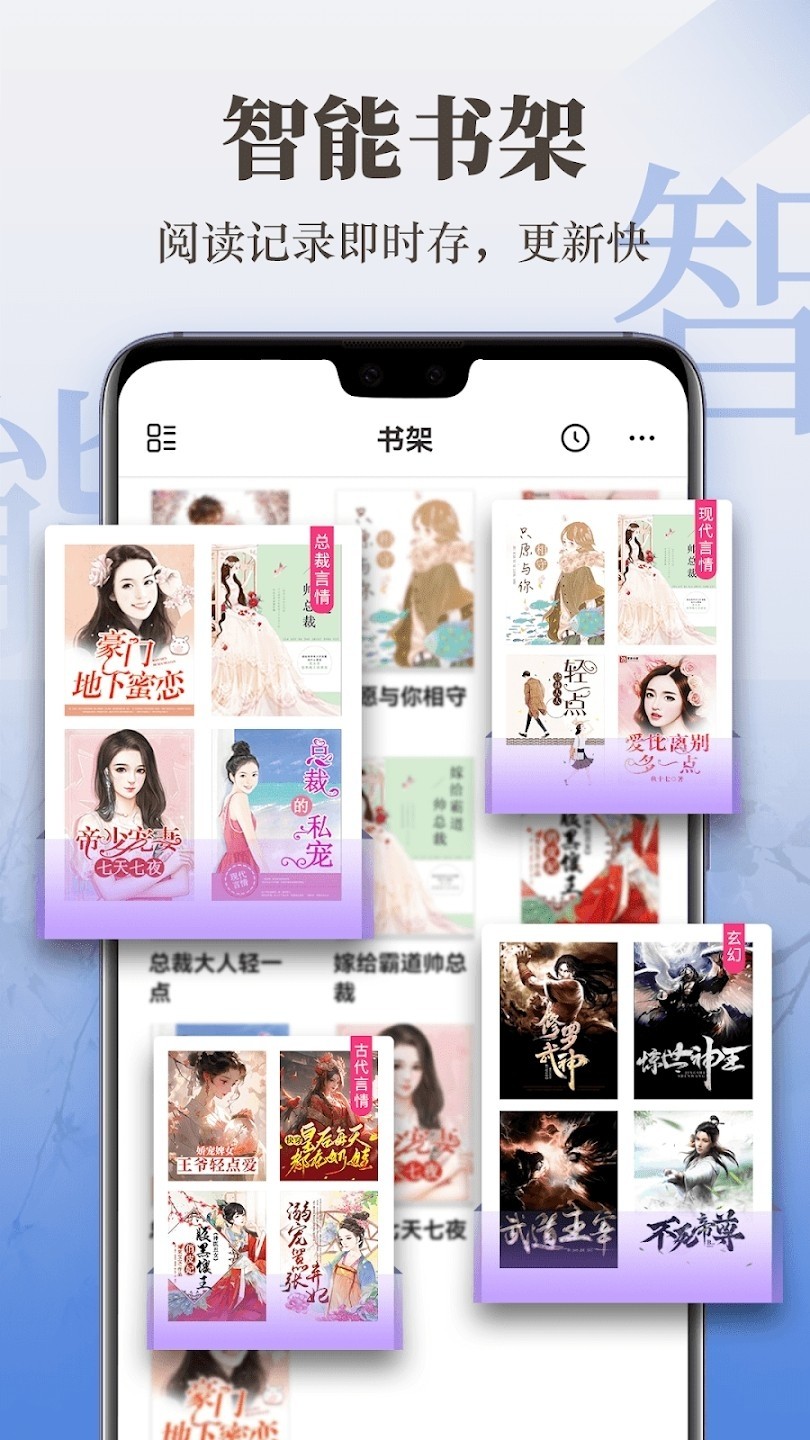 白熊阅读app图2