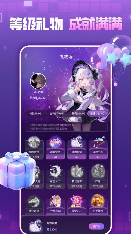 嘻嘻开黑app图2