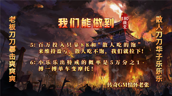 铸碑传奇手游