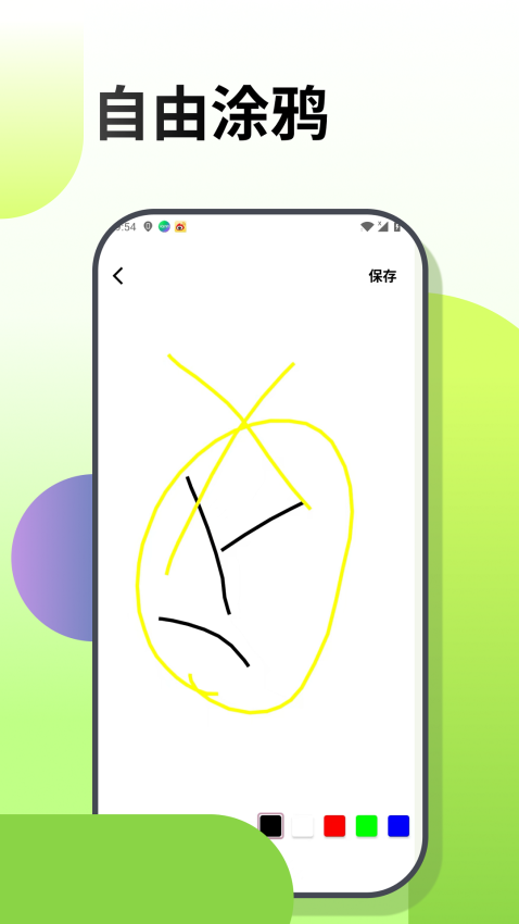 梦幻涂涂乐app图3