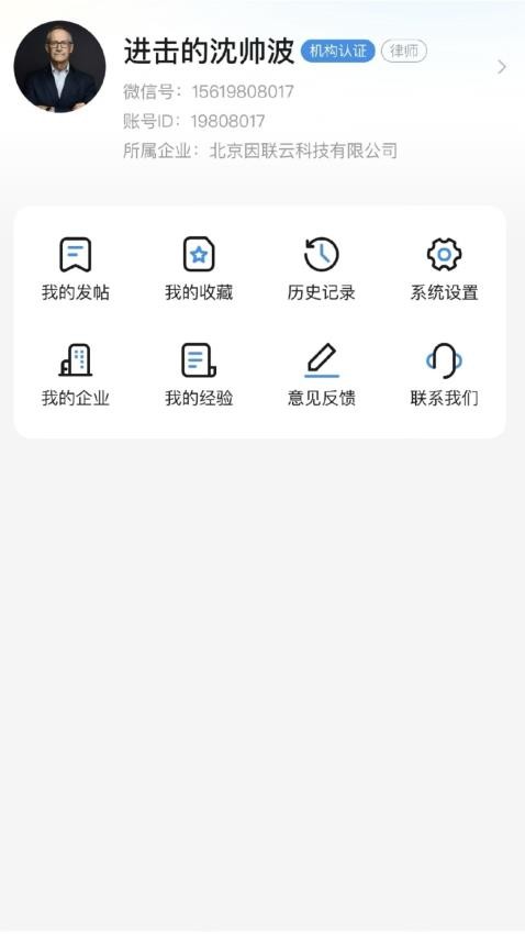 良人圈app