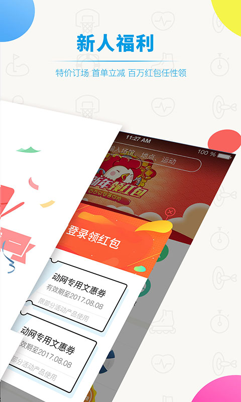 动网app图1