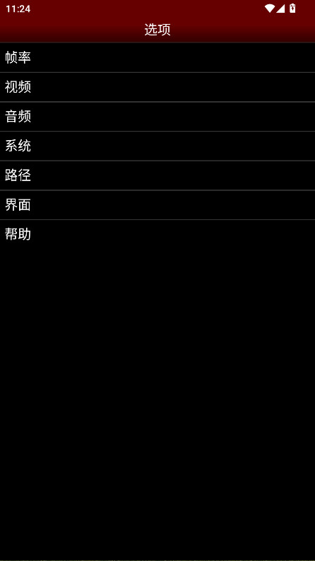 NES.emu模拟器图3