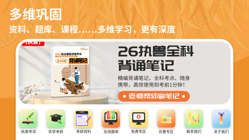 华秾优学app图2