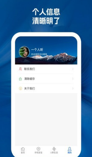 浮白载笔app图1
