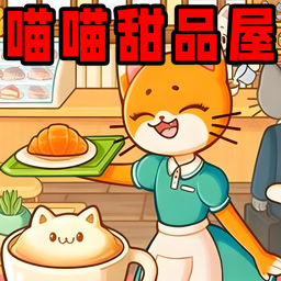 蛋糕甜点制作游戏图标