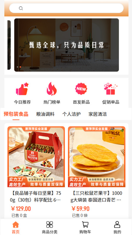 萍萍实业app图3