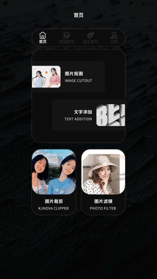 抠图p图app图1