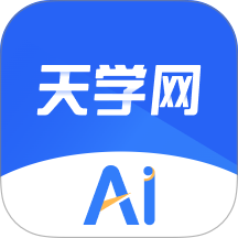 天学网AI软件图标