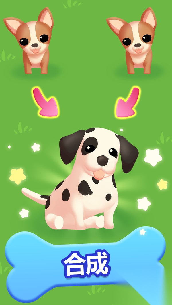 合并狗狗3D游戏