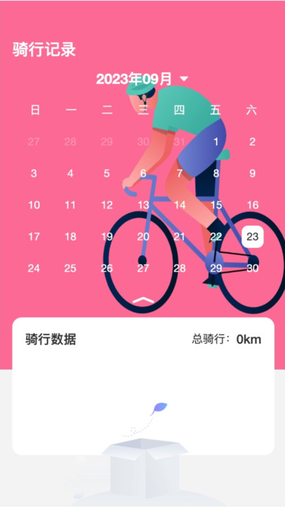 WiFi骑士app图2